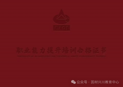 培训内容将另行通知并正在本协会网坐正在线发